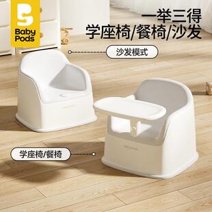 babypods儿童沙发椅宝宝婴儿餐椅休闲椅可爱幼儿园阅读区靠背凳子