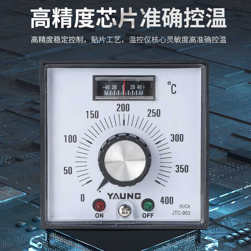 高精度温控器电气温控器JTC-903 指针温控仪旋钮温控表温度控制器