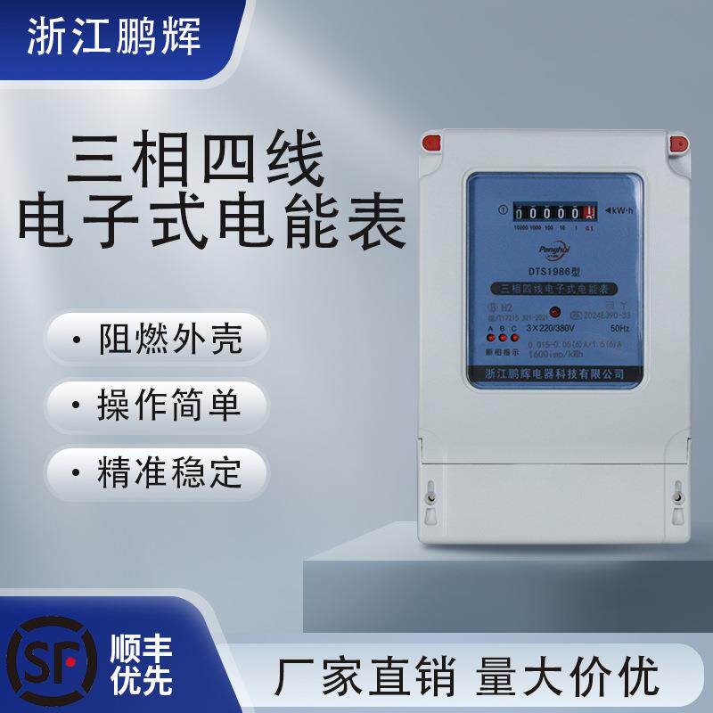 电表380V三相四线电能表大功率电子式三项电度表100a工业液晶厂房