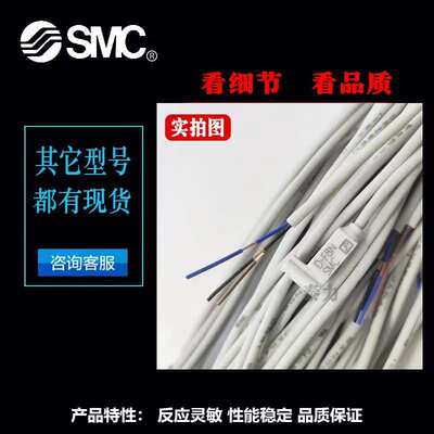 SMC原装D-M9NV M9PV M9BV D-M9NVL M9PVL M9BVL M9NVZ M9PVZ M9BV