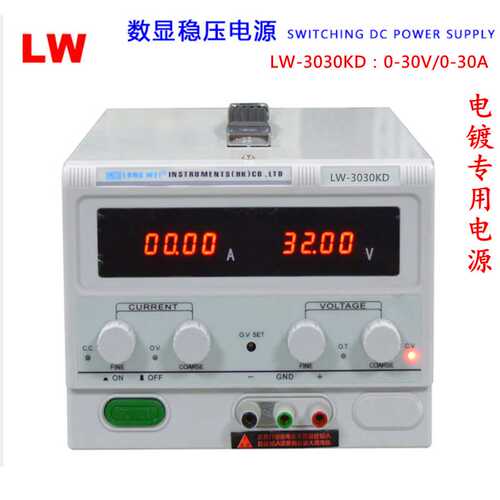 供LW龙威LW-3030KD可调开关直流稳压电源/30V30A电镀电源维修电源