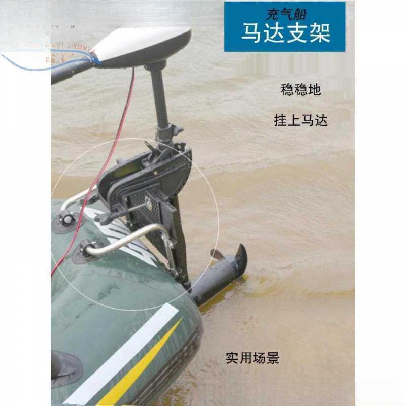 冲锋舟推进器外挂船外机皮划艇橡皮固定架支架充气船马达船玻璃钢