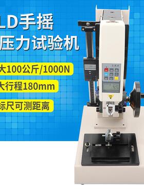 HLD数显推拉力计手摇螺旋机架拉力压力试验机测试台100公斤