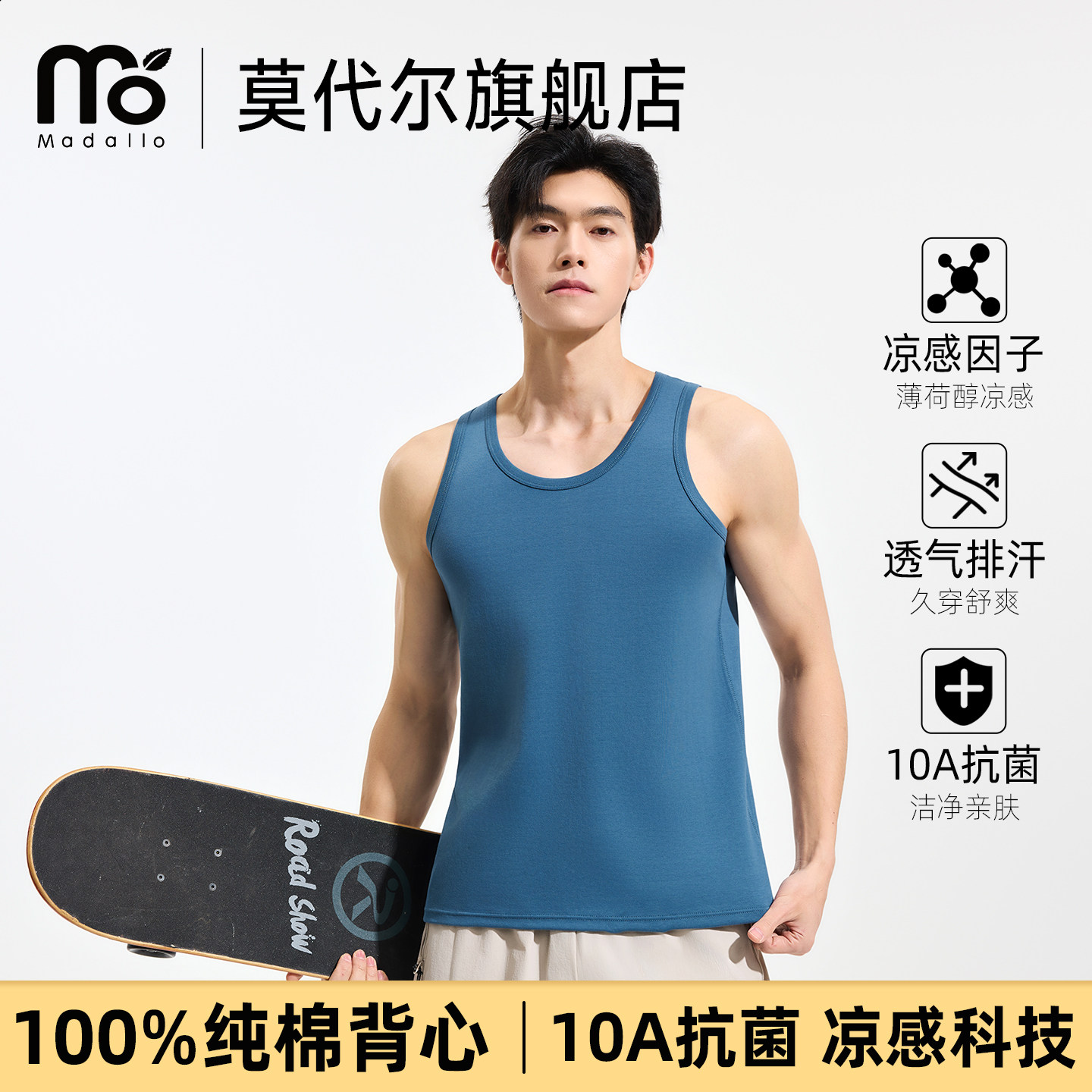 莫代尔高档纯棉背心男士运动全棉抗菌坎肩男式打底外穿凉感汗衫薄