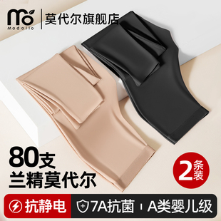 紧身打底长裤 薄款 衬裤 线裤 莫代尔无痕秋裤 2025新款 女士贴身保暖裤