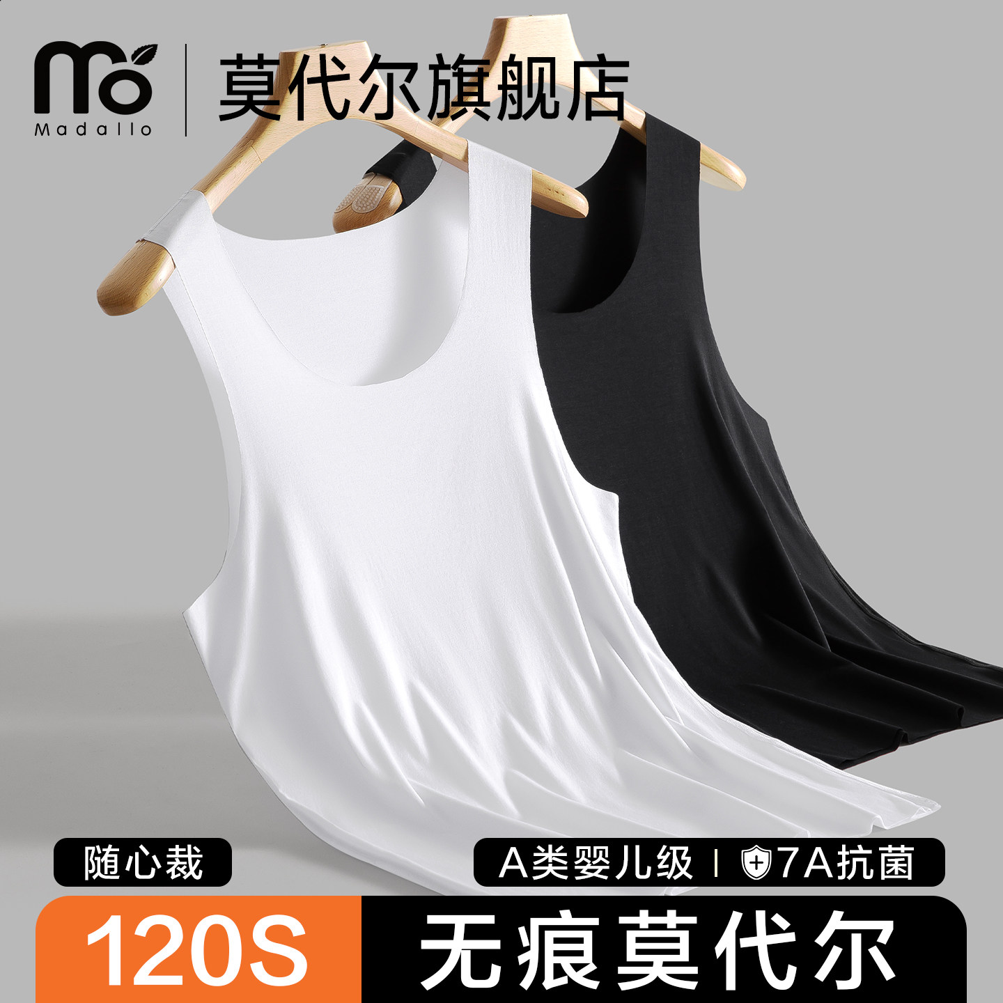 莫代尔120S高档背心男士无痕运动跨栏坎肩男式健身无袖汗衫薄新款