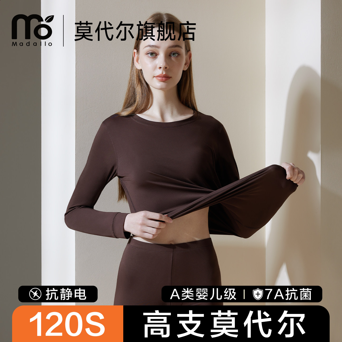 莫代尔120S保暖内衣女士肌底贴身秋衣秋裤紧身打底衬衣衬裤套装薄