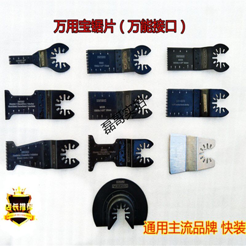 多功能万用宝锯片木工修边切割木材塑料金属L厨卫通用worx 龙韵