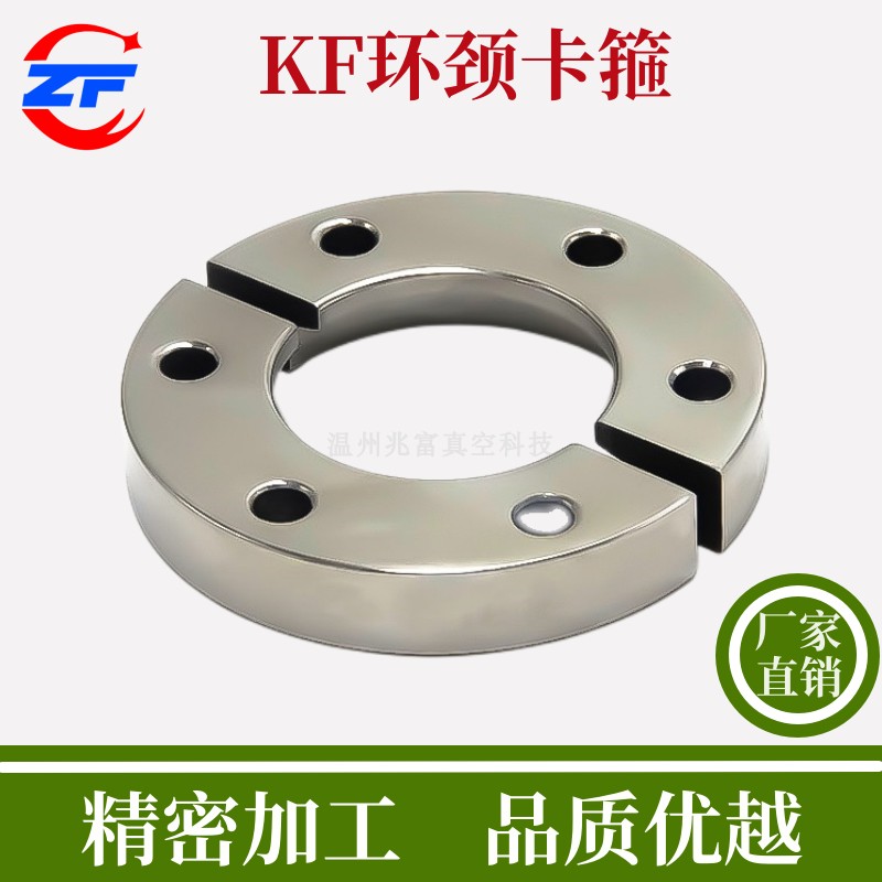 KF环颈型c卡箍304不锈钢10带孔对开16压箍25快装40盲板50支架法兰