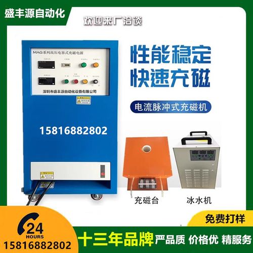 电机转子多极磁铁充m磁机铁氧体汝铁硼铝镍钴钐钴喇叭大功率着磁