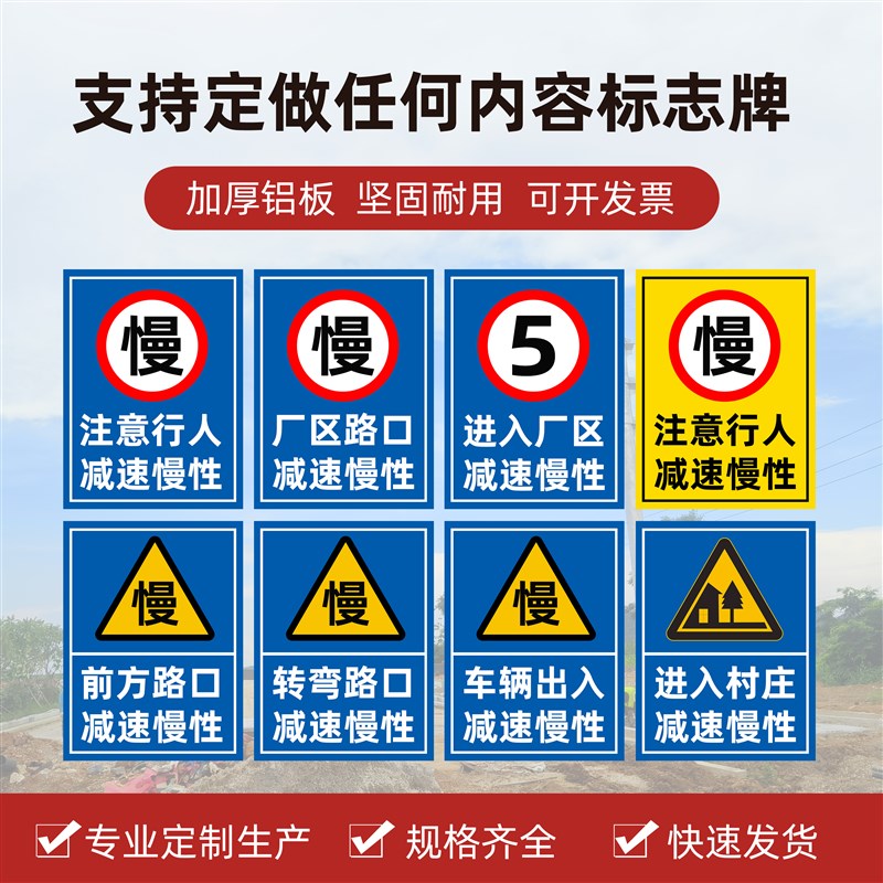交通标志道路公交站牌高速公路安全警示牌施工标志牌.路牌指示牌