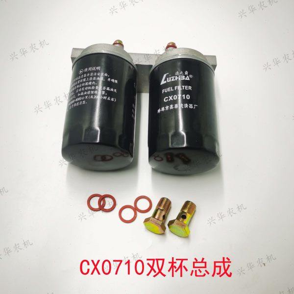 拖拉机农机配件CX0710双杯滤芯柴油滤芯滤清器 单杯柴油滤清总成,农机/农具/农膜,农机配件,淘宝优惠券,粉丝福利购,淘宝优惠卷