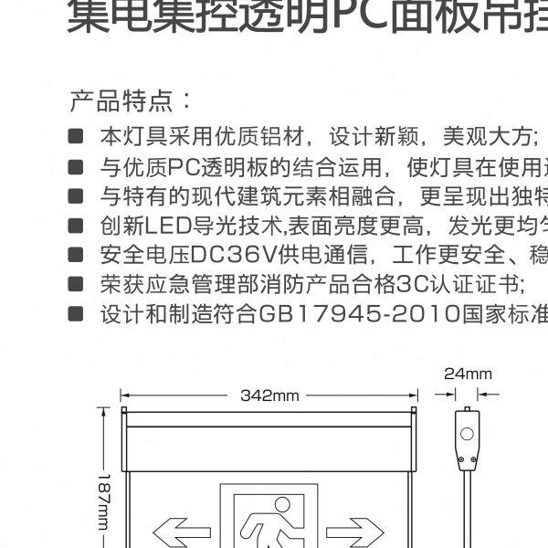 包邮敏华NST嵌顶指示灯DC36V透明嵌顶安全出口灯指示诱导标志灯牌,家装灯饰光源,应急灯,淘宝优惠券,粉丝福利购,淘宝优惠卷