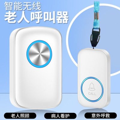 老人呼叫器无线床头家用病人按铃器一键呼救铃闪光呼唤铃看护门铃
