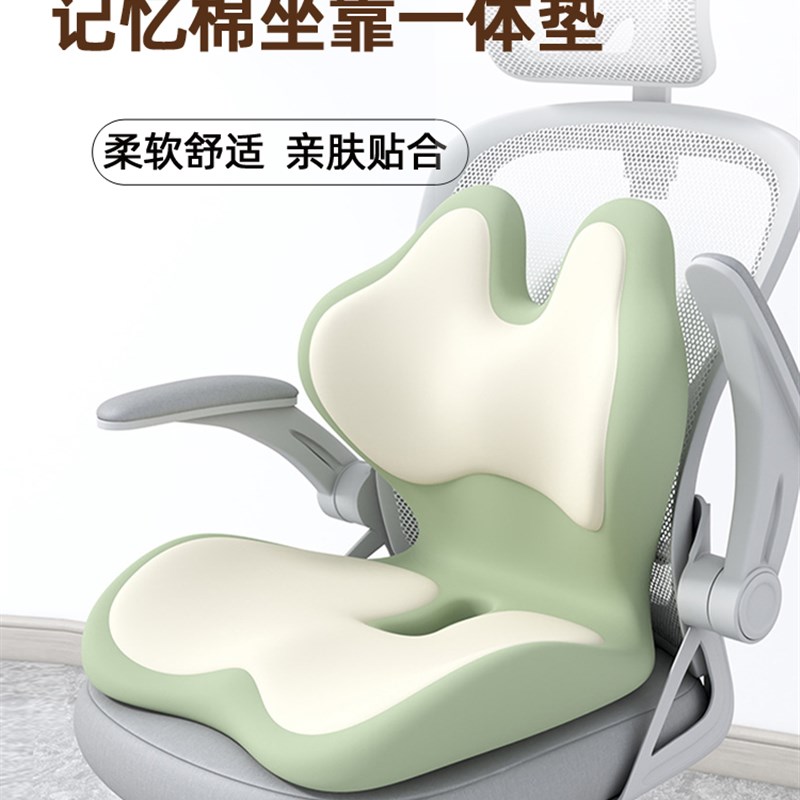 坐垫靠背一体椅子垫记忆棉连体屁垫办公室久坐防屁股X痛防滑座靠