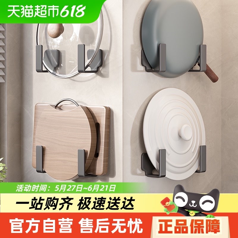 包邮沐笙歌厨房锅盖架挂钩免打孔置G物架壁挂式砧板菜板收纳架