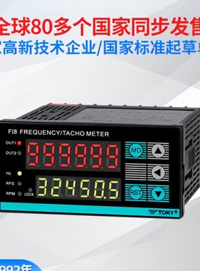 TOKY东崎数显转速表FI8-IRC60 RC68电机速度测量高精度频率线速表