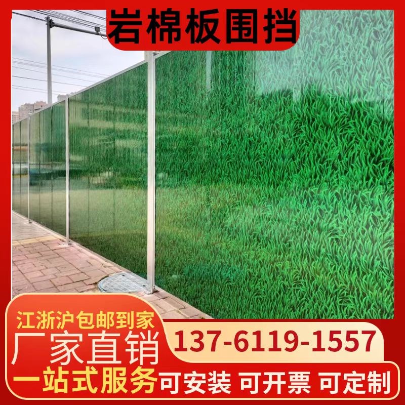 定制泡沫夹芯板建筑工地挡板装配式岩棉板小草T铁皮临时彩钢围挡