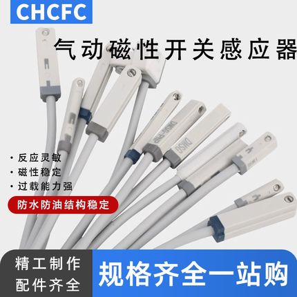 气缸磁性开关感应f传感器D-Z73 DMSG-020D-A93 DMSH CS1-J-F D-M9