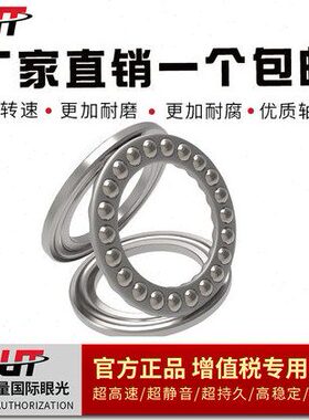 推力球轴承52306 52307 52308 52309 52310 52311 52312