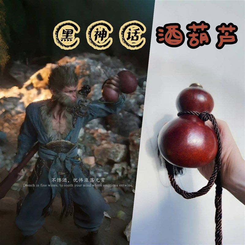 黑神话悟空同款葫芦水壶水杯创意酒壶大号文M玩齐天大圣天命人专