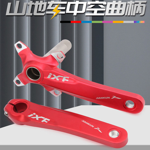 山地自行车中空曲柄组IXF一体左右牙盘自M行车改装铝合金单盘组装