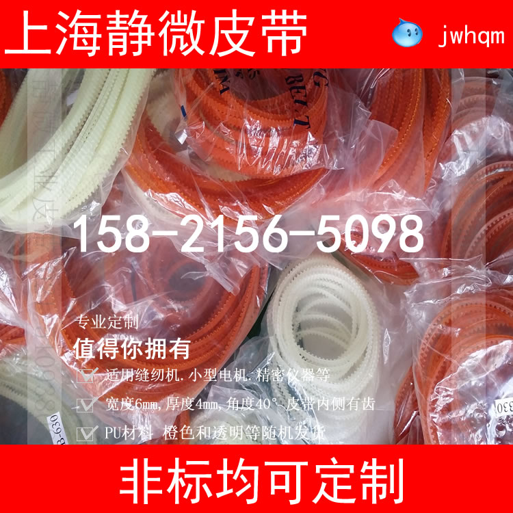 缝纫机三角带 精密仪器微型三角带 MB衣车带小Q型电机传动带VC皮