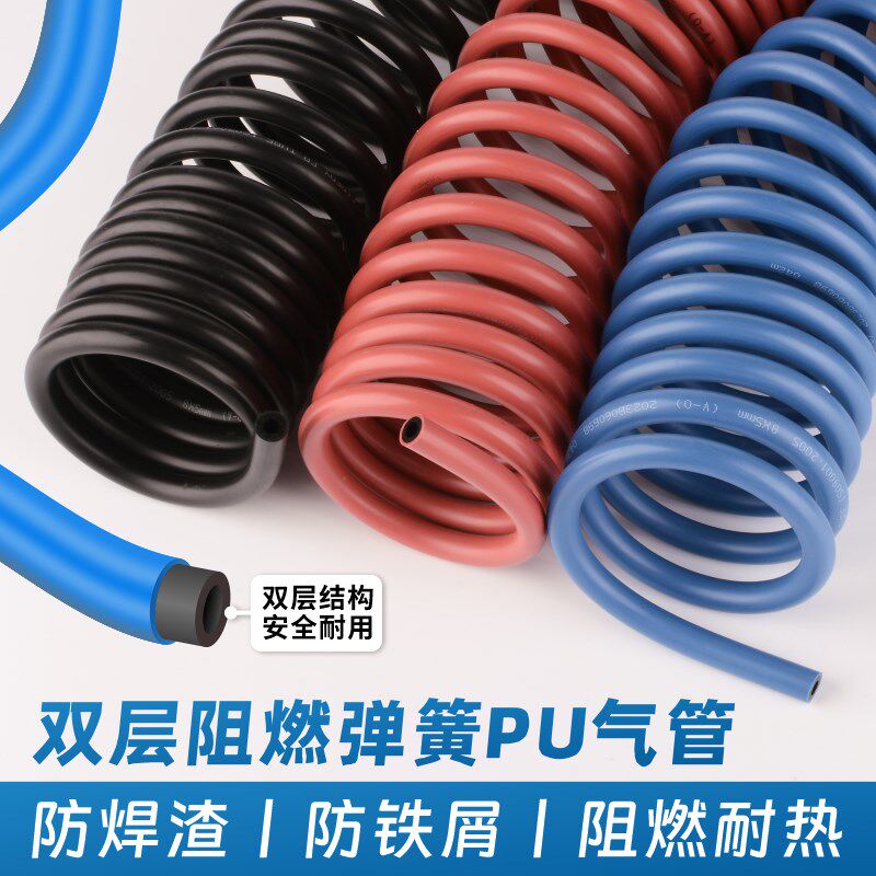 双层阻燃防火花防烫喷溅6*4PU弹簧管8*H5伸缩气动软管螺旋气管12*