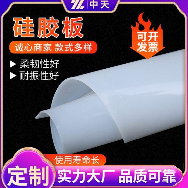 定制透明硅胶卷材白色硅胶片材耐温硅胶片卷材绝缘硅胶板可定制,橡塑材料及制品,PVC板,淘宝优惠券,粉丝福利购,淘宝优惠卷