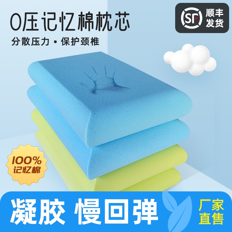零压记忆棉枕头枕芯m凝胶太空慢回弹一对一只酒店护颈椎深度助睡