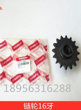 洋马收割机配件 链轮16牙1E6C80-36600  /85/880