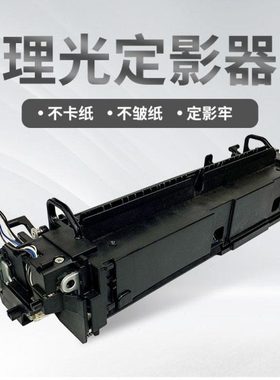 理光MP2554 3054 3554 4054 5054 6054SP定影器单元加热组件下棍