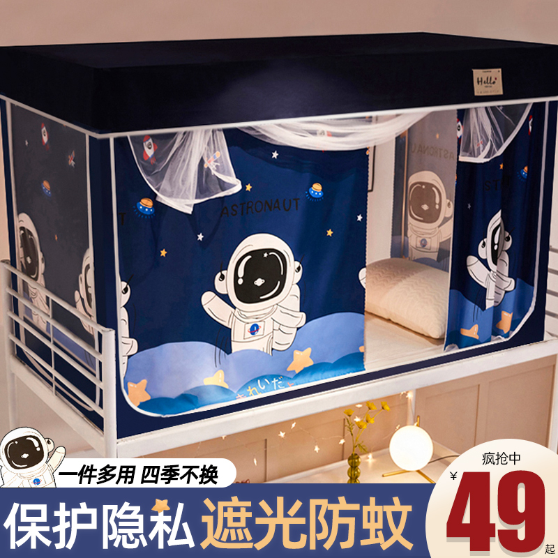 床帘蚊帐一体式上下床遮r光学生宿舍上铺支架防尘顶布新型下铺大