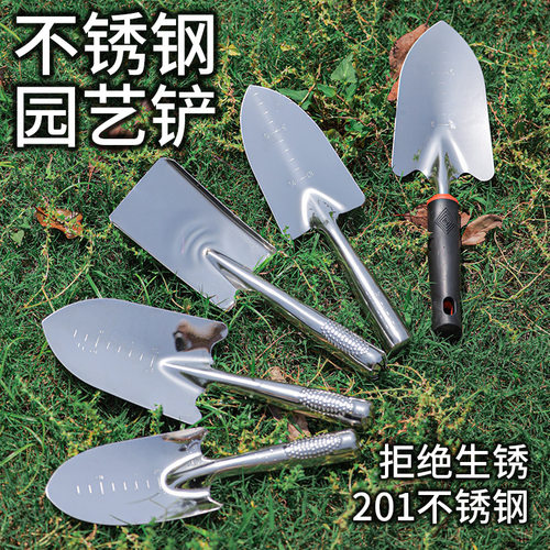 不锈钢小铲子园艺园林工具铁锹铁铲多肉种植栽花种V菜户外挖土花
