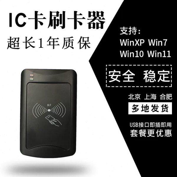 会员刷卡机读卡器磁条卡ic卡id卡刷卡器会员积分卡vip感应读写器