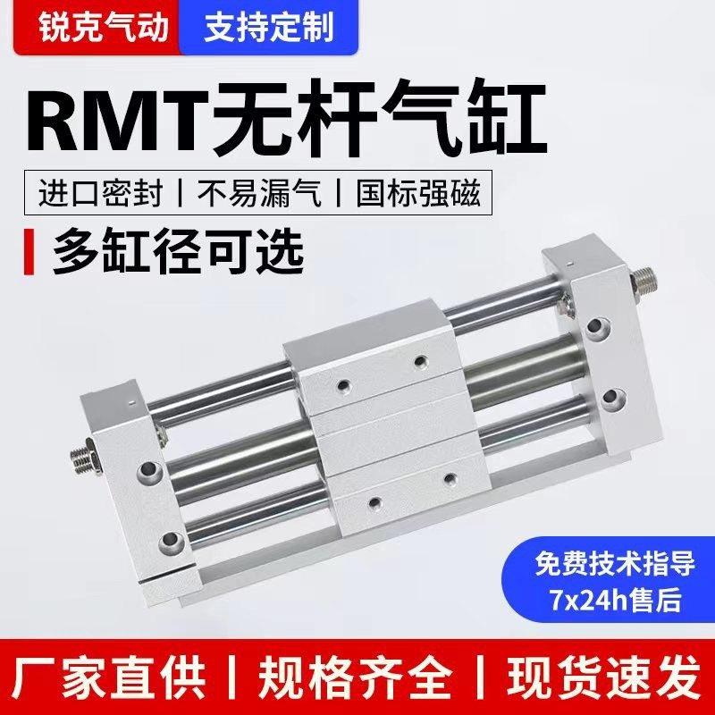 亚德客型RMT无杆气缸长行程q磁耦式滑台CY1SG6/10/16/20/25/32/40