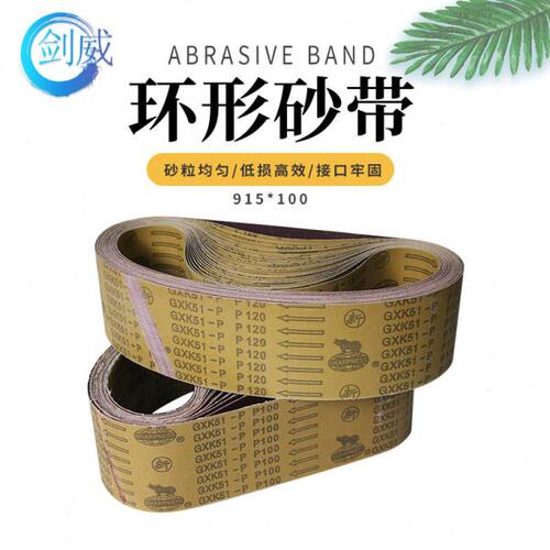 犀利GXK51-P砂带915x100木工家具金属不锈钢抛光打磨砂带环形砂带