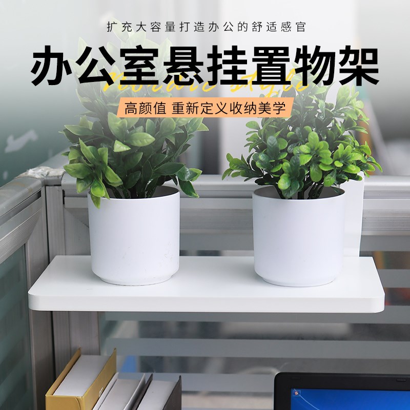 工位绿植花c架办公桌挂架多肉花盆架办公屏风护栏隔板悬挂置物架