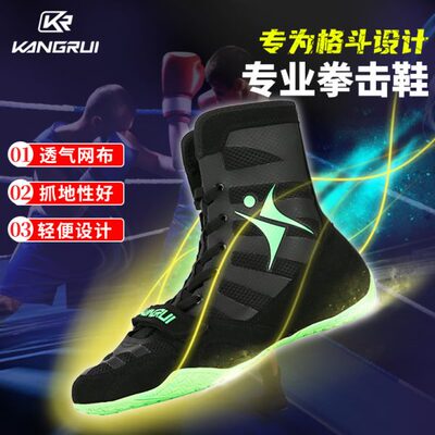 康瑞拳击鞋男女摔跤鞋跤鞋格斗鞋子散打鞋训练鞋搏击鞋专业比赛