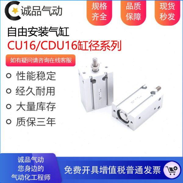 小型气缸CU/CDU16-5D/10D/15D/20D/25D/30D/35D/40/45/50/60/70D,标准件/零部件/工业耗材,气缸,淘宝优惠券,粉丝福利购,淘宝优惠卷