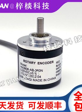 HN3806-AB-360N光电编码器NPN 100 200 300 400 500 600N 1000N-F