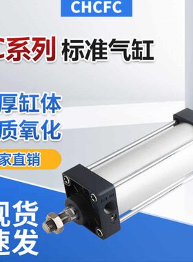 气动铝合金拉杆型标准气缸SC100X25X50X75X100X125SX150X200-S-FA