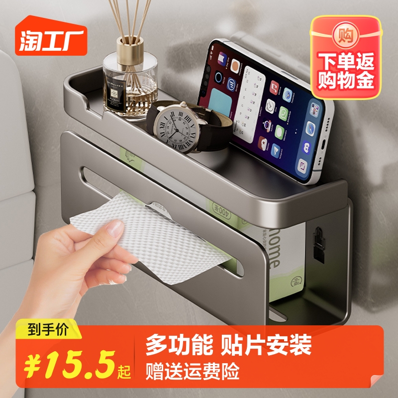 枪灰化妆室免打孔纸巾盒壁挂式厕所浴室卫J生纸盒纸巾架洗手间置