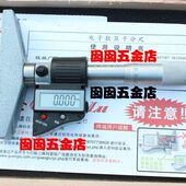 0.001mm 广陆电子深度千分尺 正宗广陆数显深度千分尺
