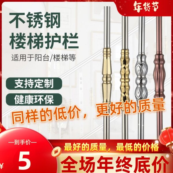 华之艺不锈钢楼梯扶手柱子水涨柱阳台装饰花护栏杆围栏防护欧式柱图片