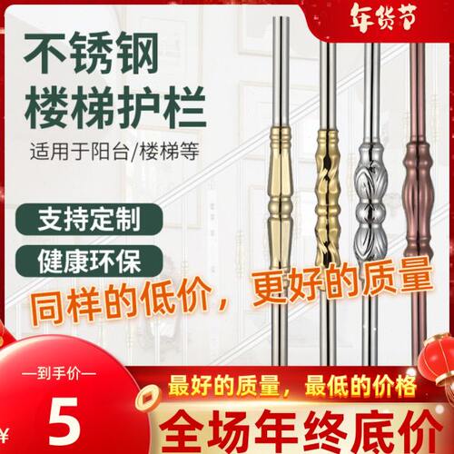 华之艺不锈钢楼梯扶手柱子水涨柱阳台装饰花护栏杆围栏防护欧式柱