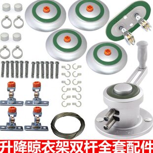 包邮手摇式不锈钢双杆升降晾衣架配件全套钢丝绳手摇器阳台晒衣架