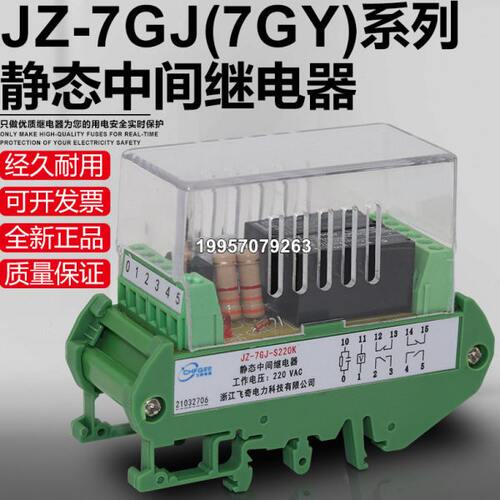 JZ-7GY/7GJ-S220K S310K S202K S400K S040K S130K S301K继电器