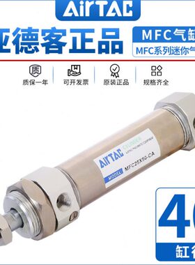 亚德客带缓冲型不锈钢迷你气缸MFC40*25X25X50X75X100X125X200SCA