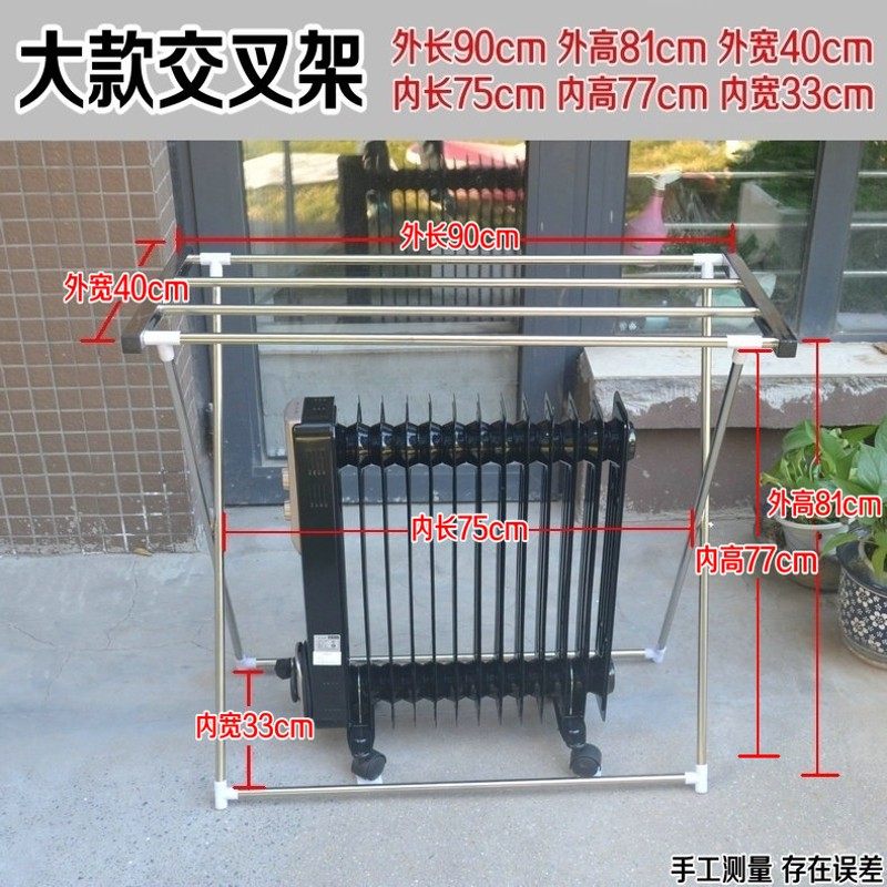 烘衣神器电暖器油汀取暖器烘衣架晾衣架通用落地交叉X不锈钢踢脚